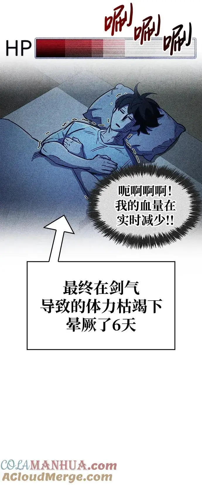 《隐瞒黑历史的玩家》第33话图57