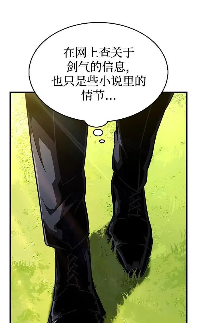 《隐瞒黑历史的玩家》第33话图58