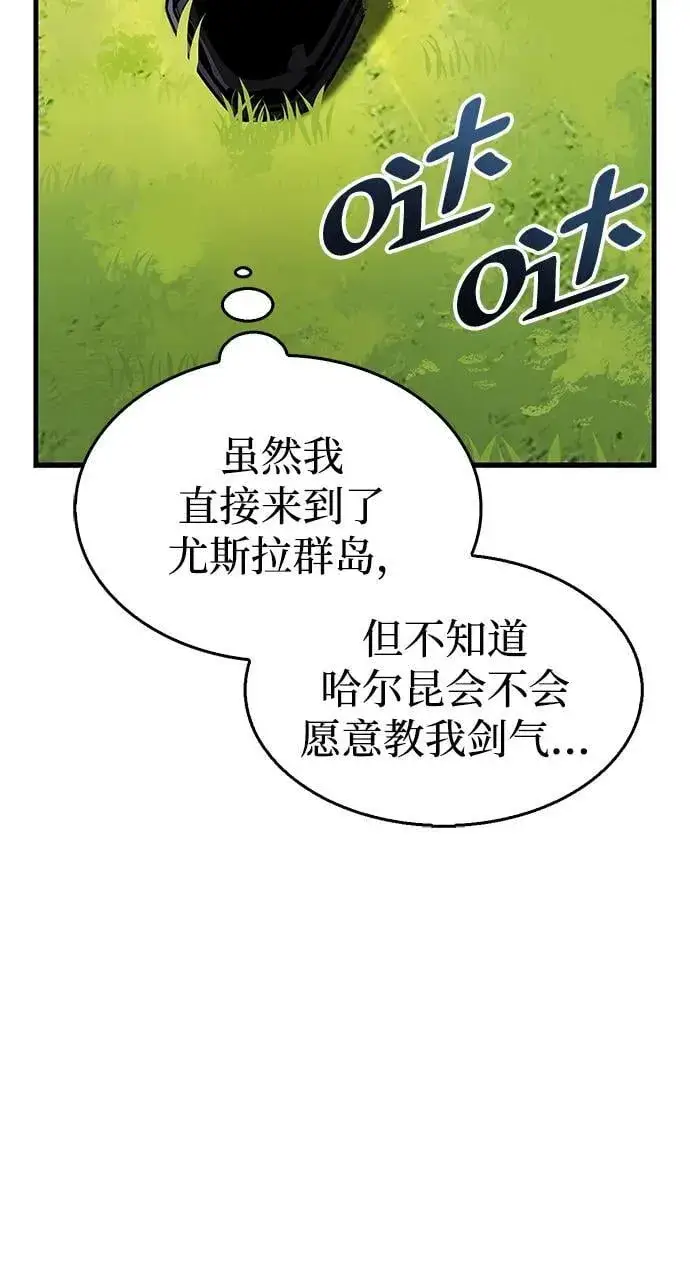 《隐瞒黑历史的玩家》第33话图59