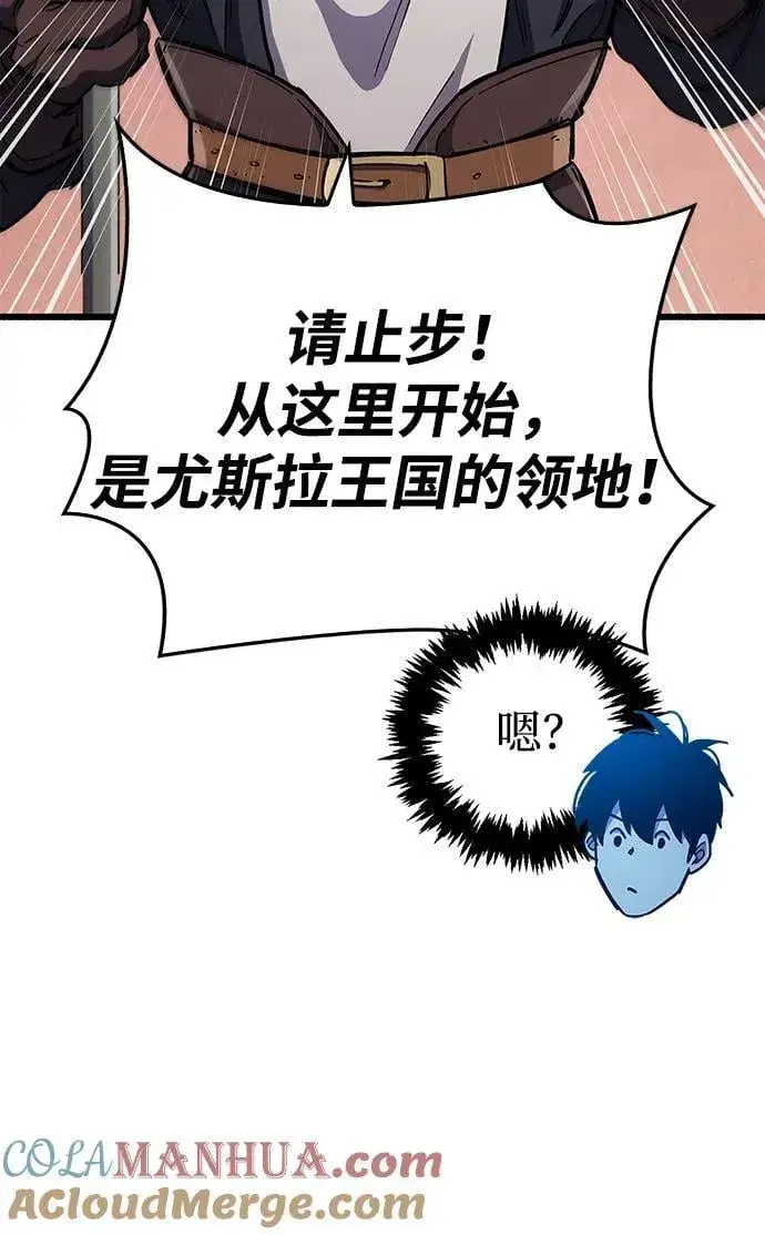 《隐瞒黑历史的玩家》第33话图61