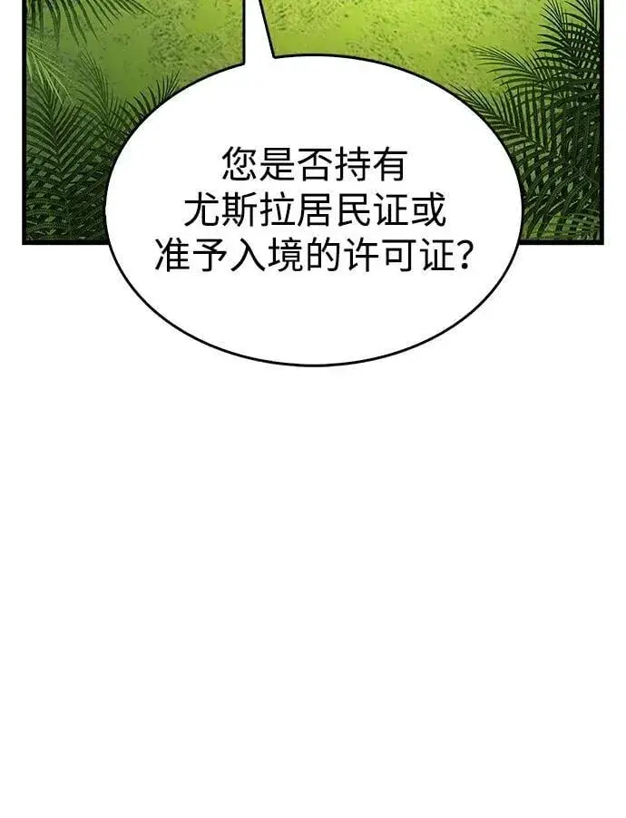 《隐瞒黑历史的玩家》第33话图63