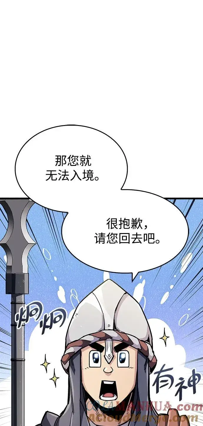 《隐瞒黑历史的玩家》第33话图65