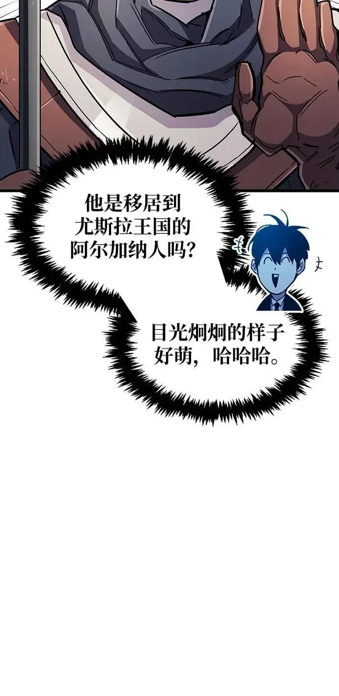 《隐瞒黑历史的玩家》第33话图66