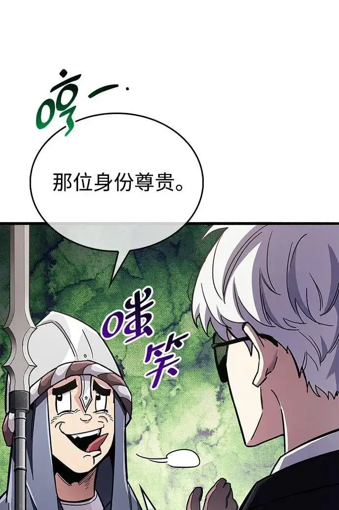 《隐瞒黑历史的玩家》第33话图70
