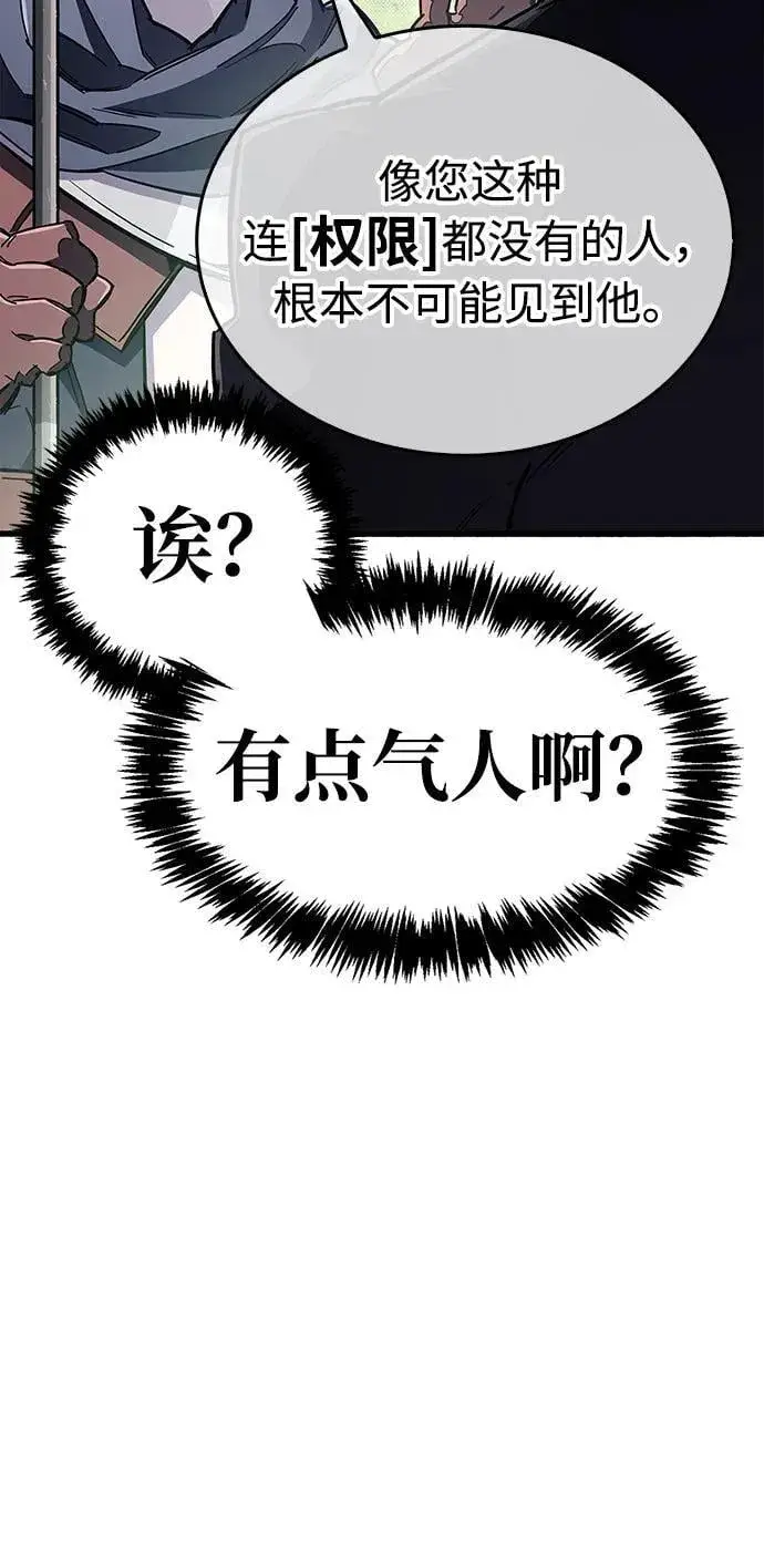 《隐瞒黑历史的玩家》第33话图71
