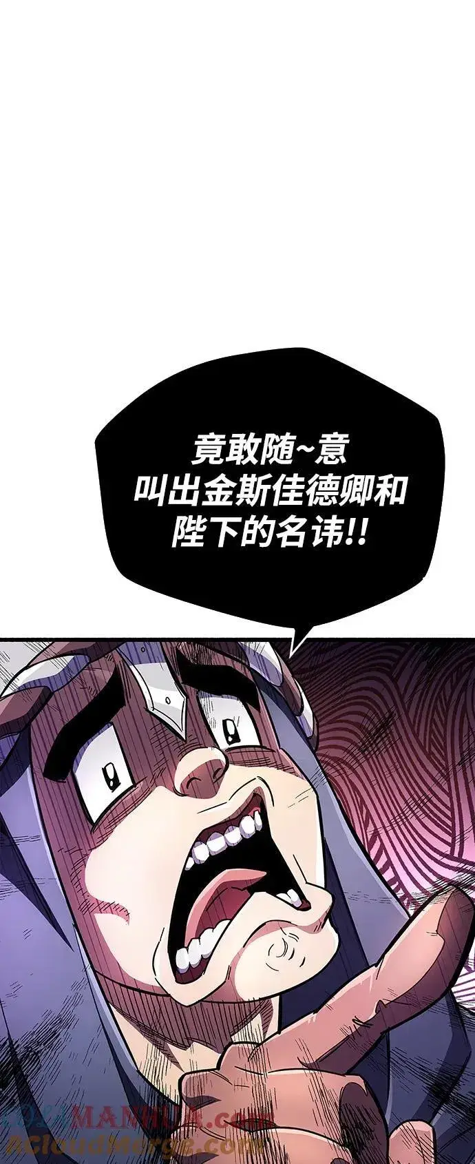 《隐瞒黑历史的玩家》第33话图73