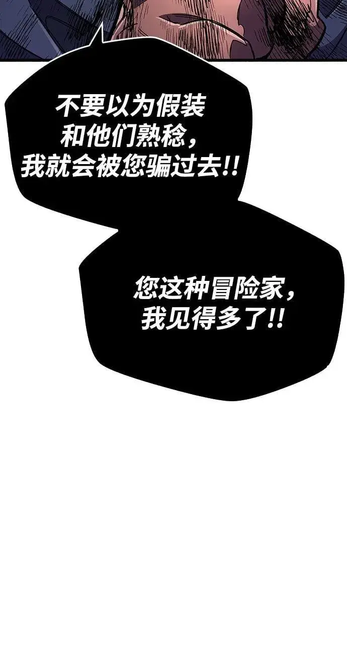 《隐瞒黑历史的玩家》第33话图74