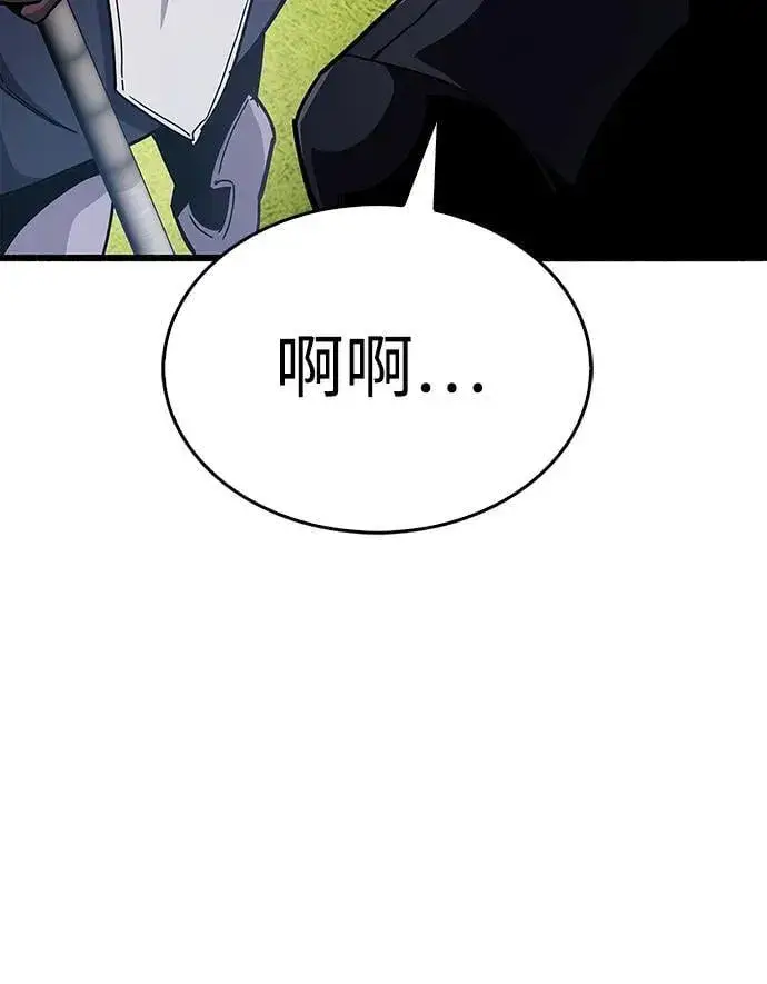 《隐瞒黑历史的玩家》第33话图78