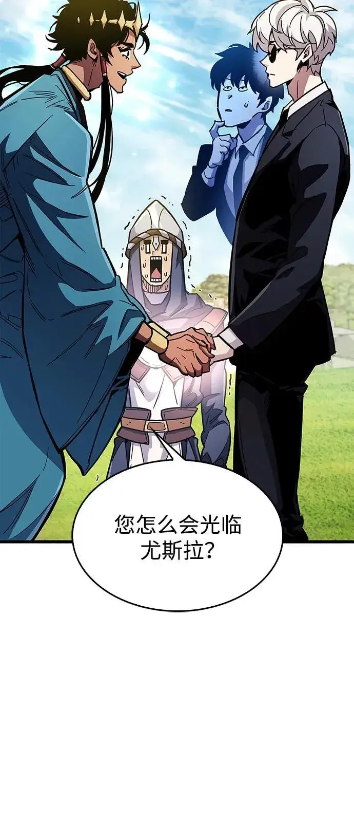 《隐瞒黑历史的玩家》第33话图83