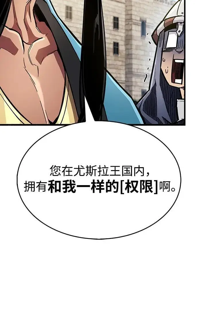 《隐瞒黑历史的玩家》第33话图87