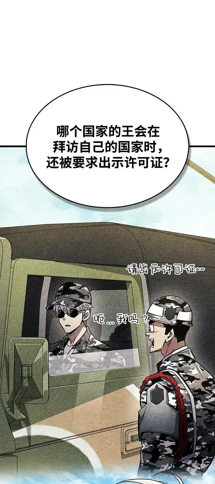 《隐瞒黑历史的玩家》第33话图88