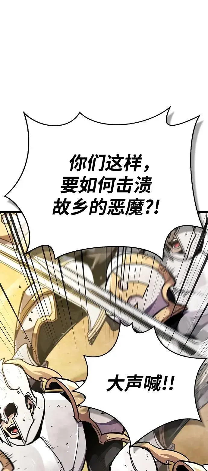 《隐瞒黑历史的玩家》第33话图96