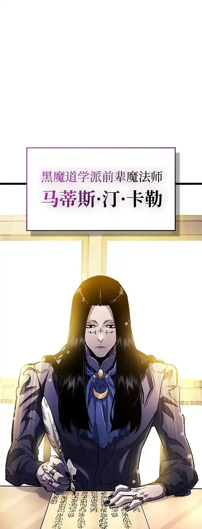 《隐瞒黑历史的玩家》第34话图102