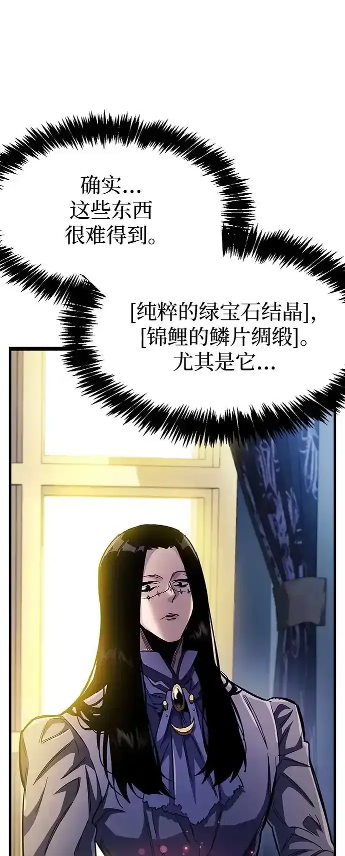 《隐瞒黑历史的玩家》第34话图107