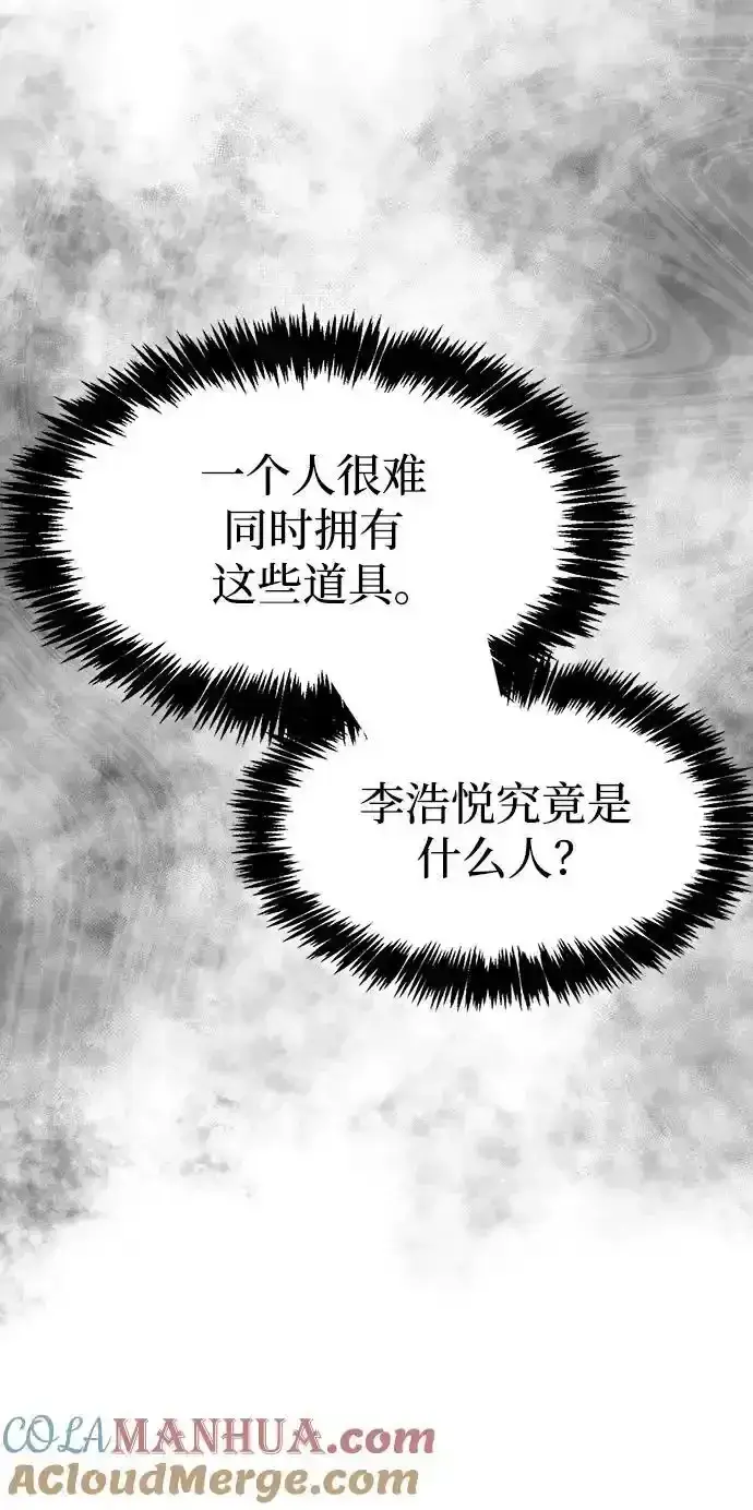 《隐瞒黑历史的玩家》第34话图109