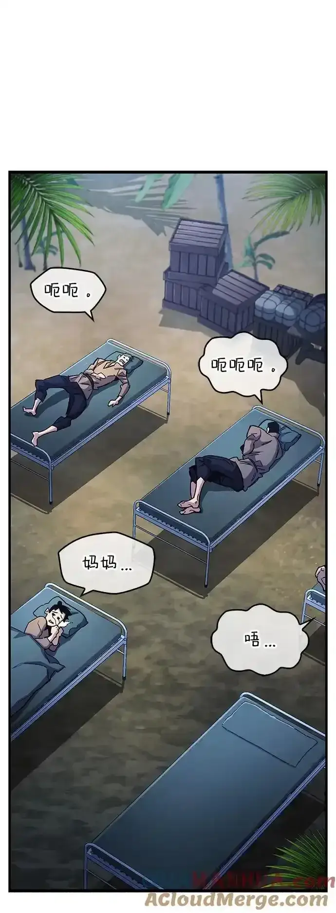 《隐瞒黑历史的玩家》第34话图113
