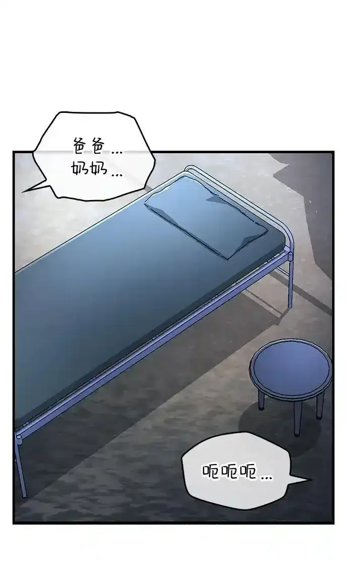 《隐瞒黑历史的玩家》第34话图115