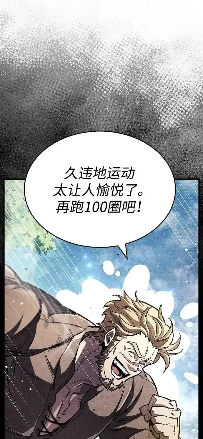 《隐瞒黑历史的玩家》第34话图119