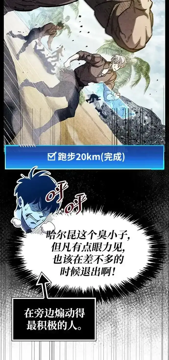 《隐瞒黑历史的玩家》第34话图120