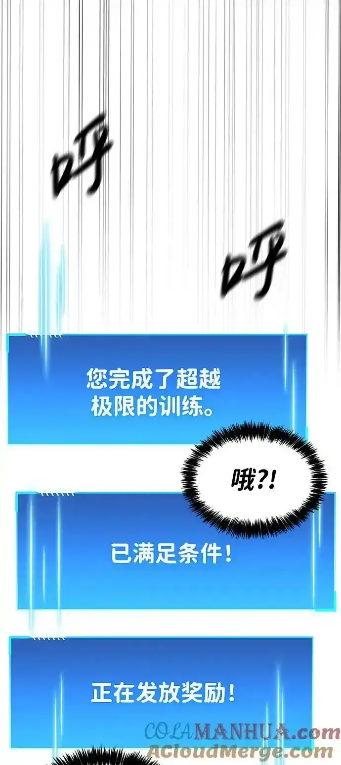《隐瞒黑历史的玩家》第34话图121