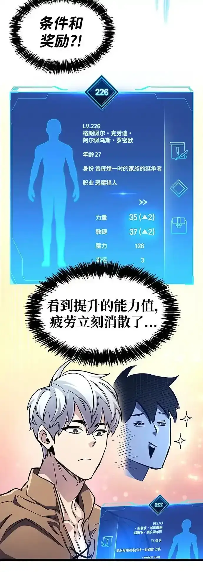 《隐瞒黑历史的玩家》第34话图122