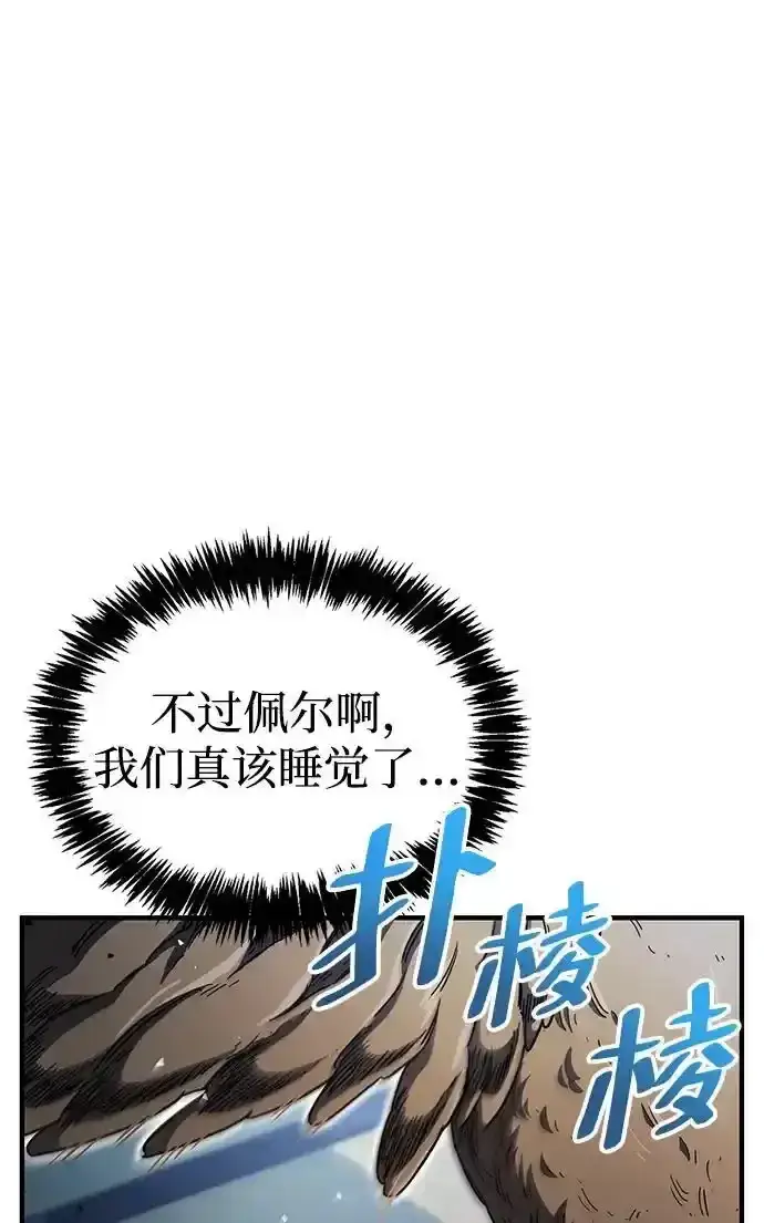 《隐瞒黑历史的玩家》第34话图123