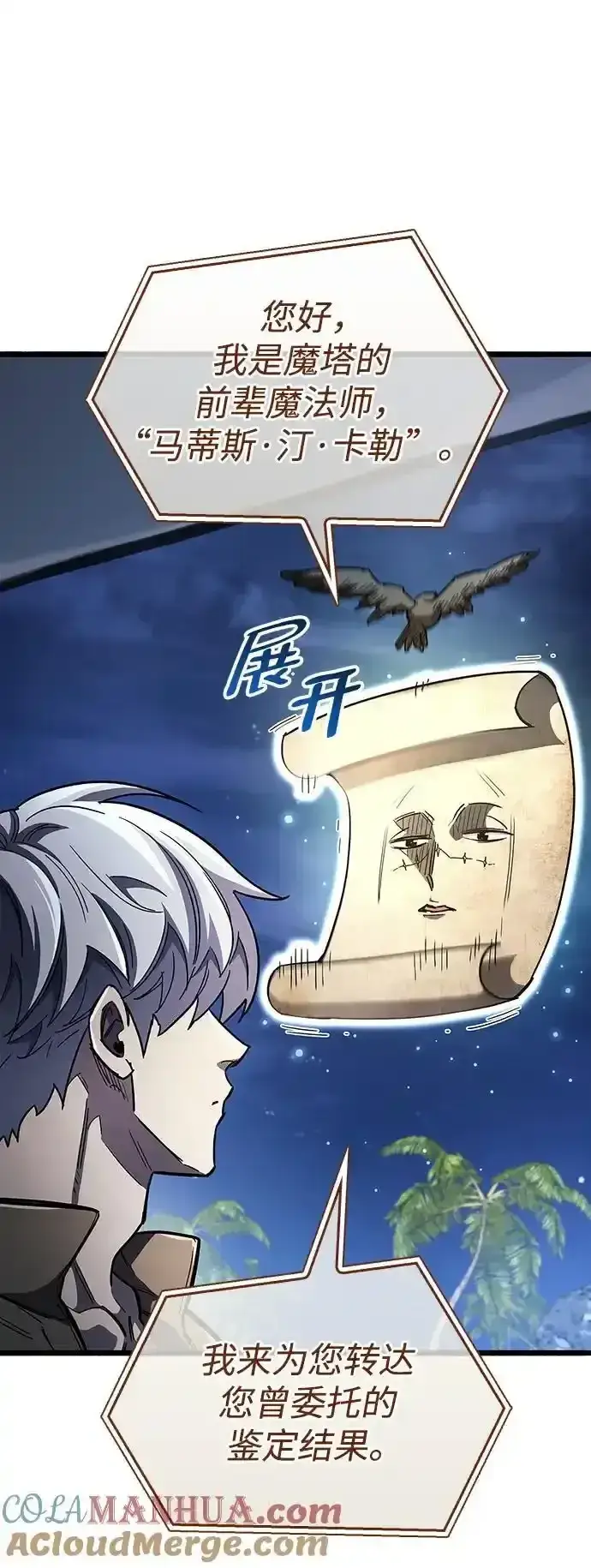 《隐瞒黑历史的玩家》第34话图125