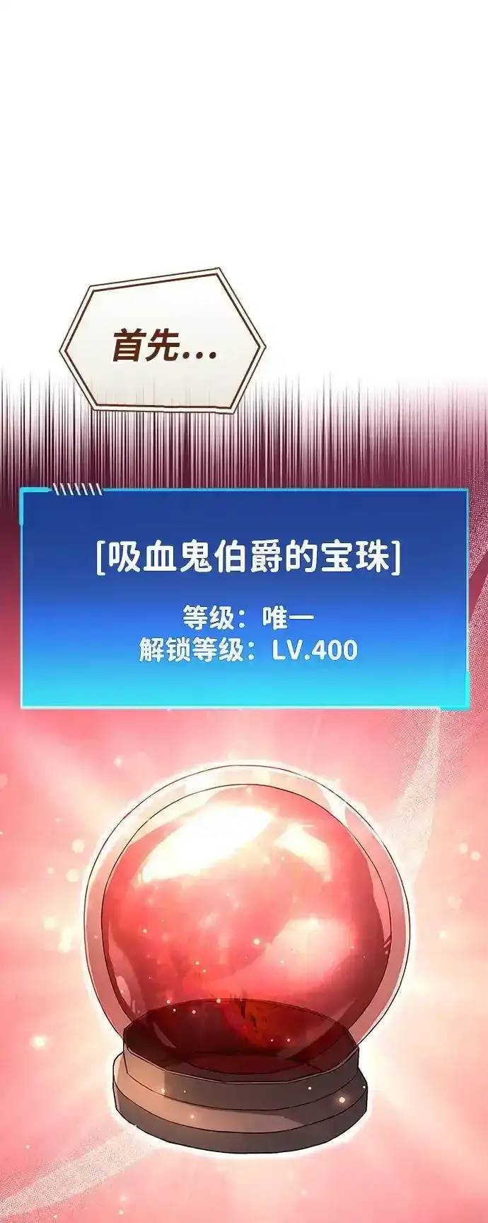 《隐瞒黑历史的玩家》第34话图127