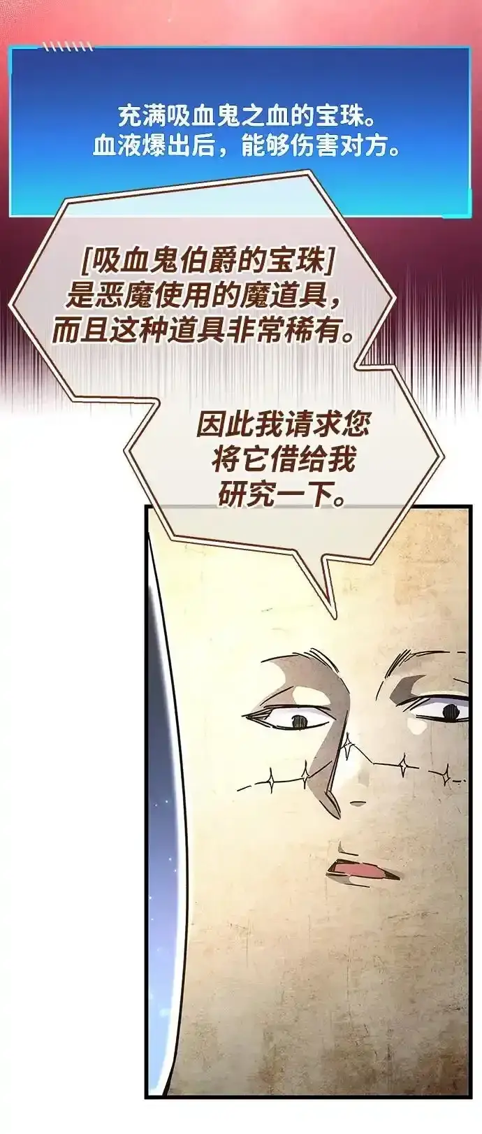 《隐瞒黑历史的玩家》第34话图128
