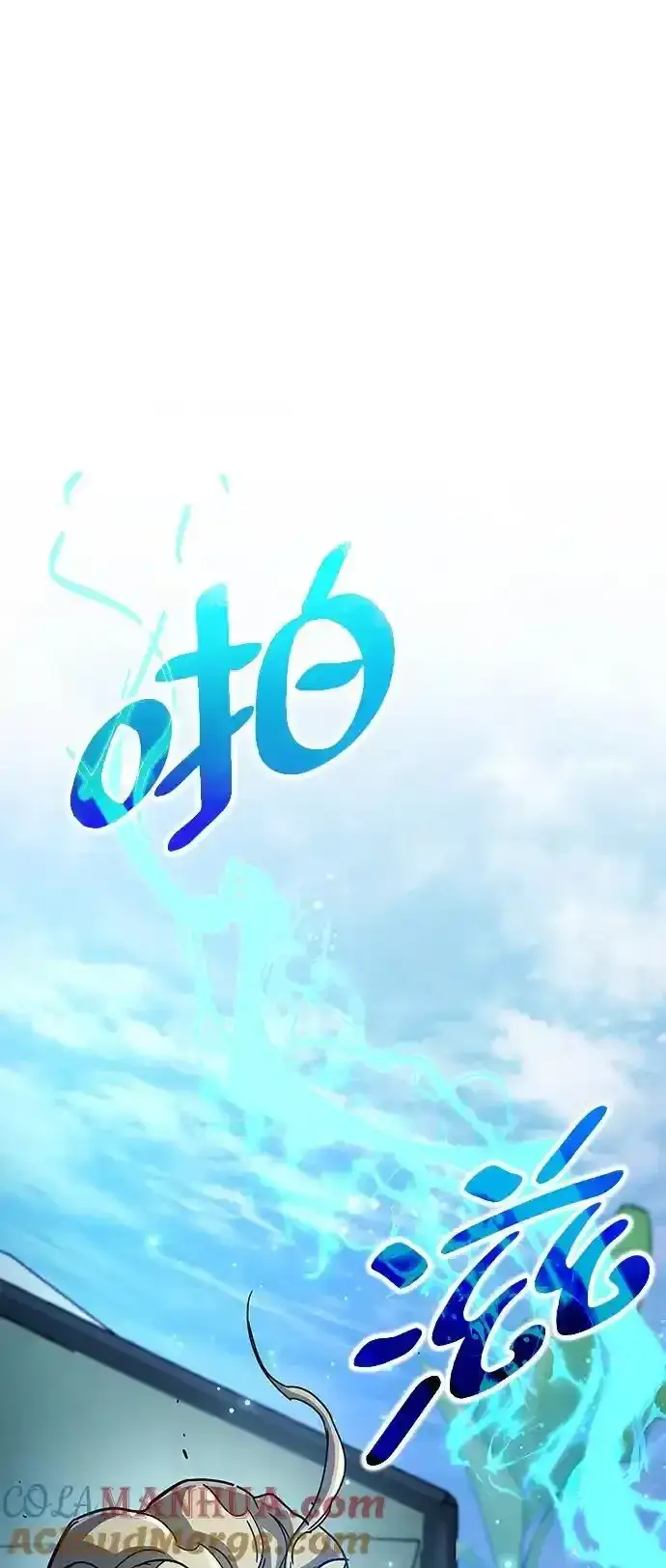 《隐瞒黑历史的玩家》第34话图13