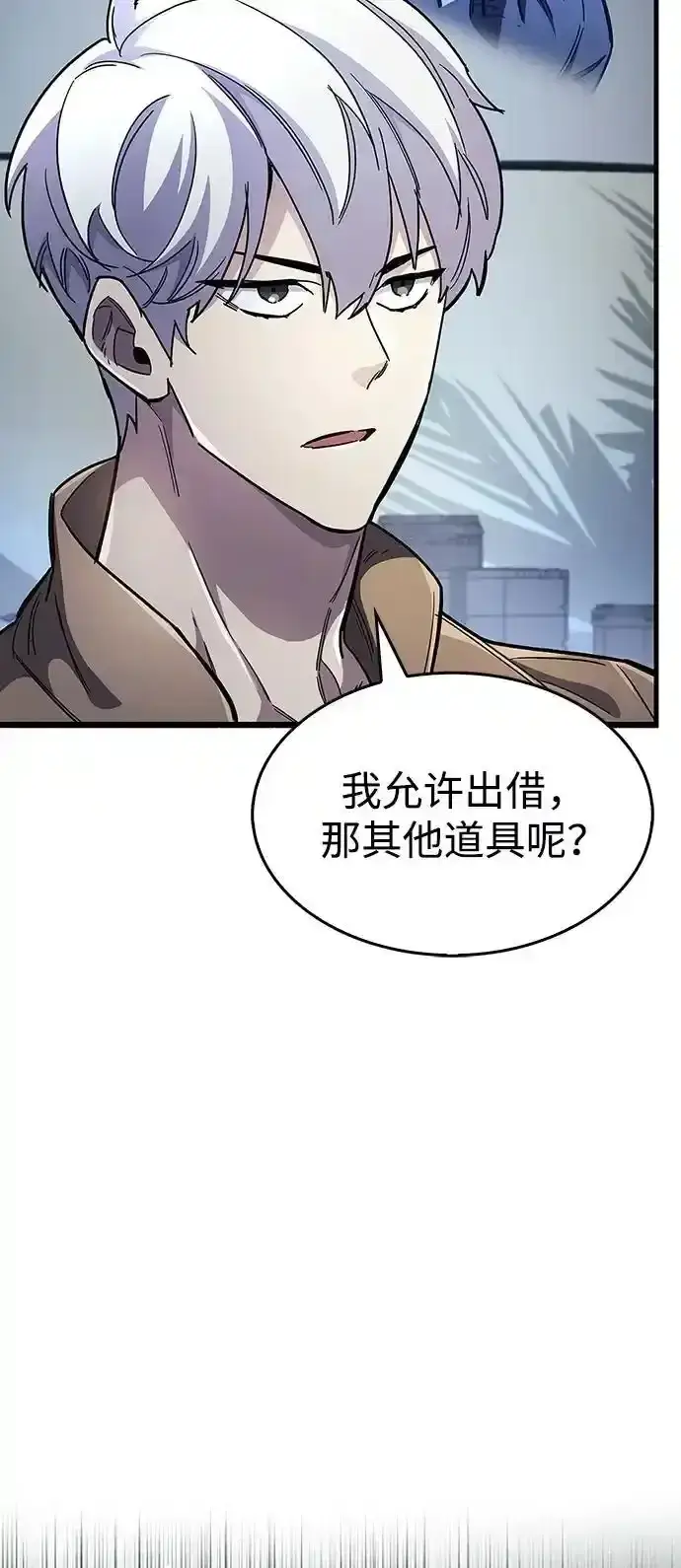 《隐瞒黑历史的玩家》第34话图130