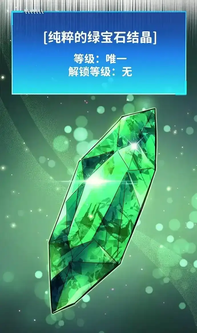 《隐瞒黑历史的玩家》第34话图131