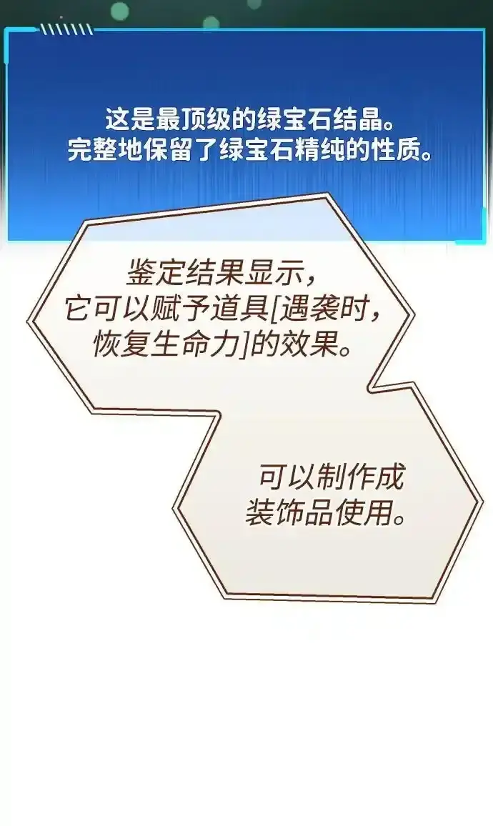 《隐瞒黑历史的玩家》第34话图132