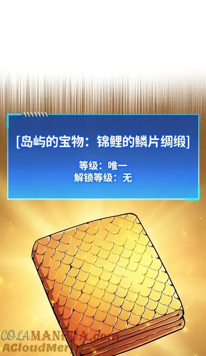 《隐瞒黑历史的玩家》第34话图133