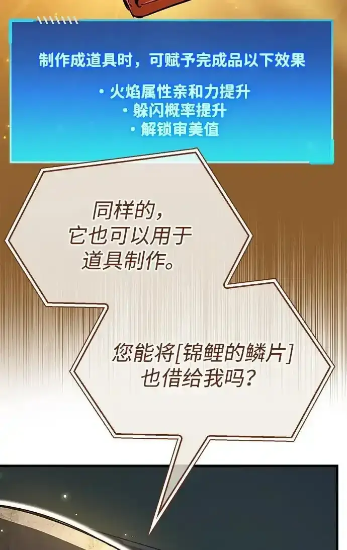 《隐瞒黑历史的玩家》第34话图134