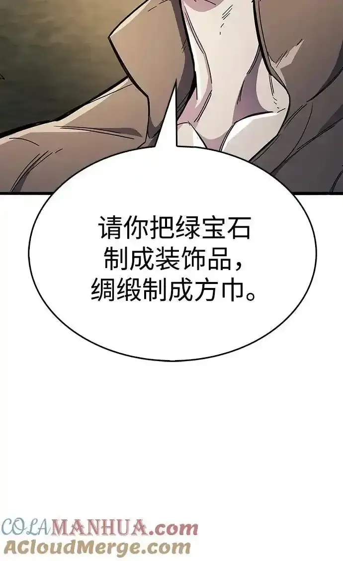 《隐瞒黑历史的玩家》第34话图137
