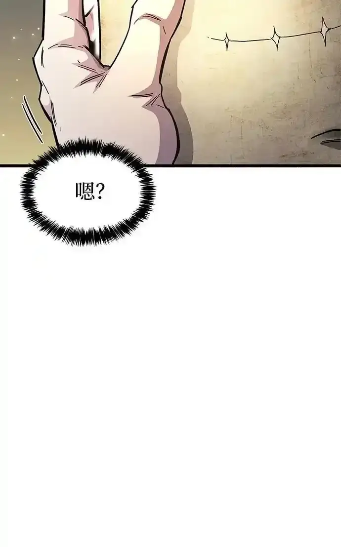 《隐瞒黑历史的玩家》第34话图140