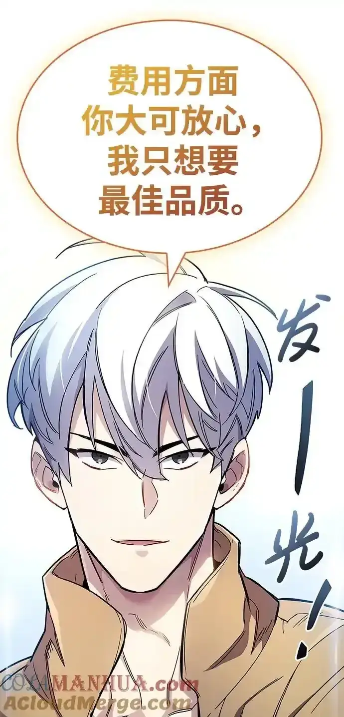 《隐瞒黑历史的玩家》第34话图141