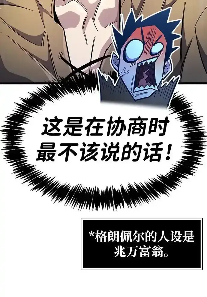 《隐瞒黑历史的玩家》第34话图142