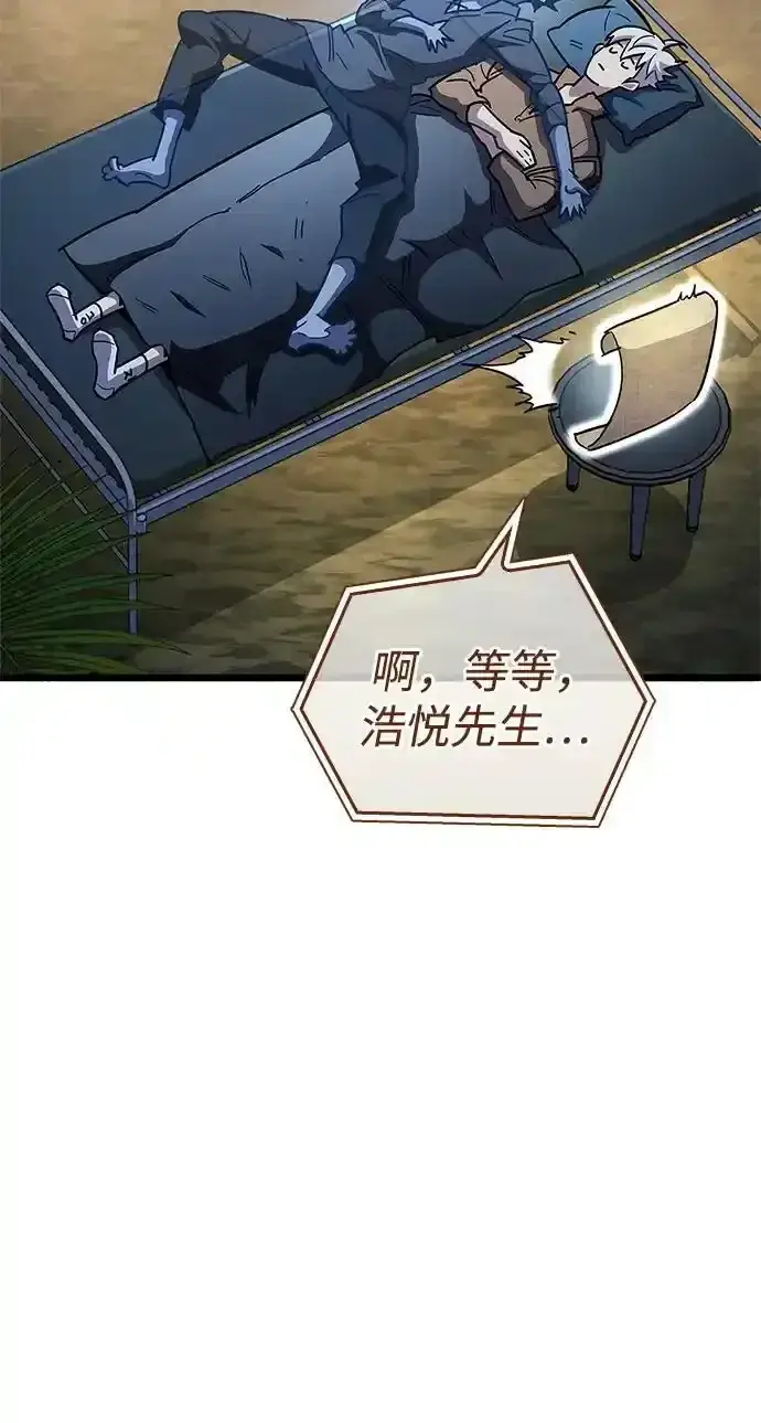 《隐瞒黑历史的玩家》第34话图146