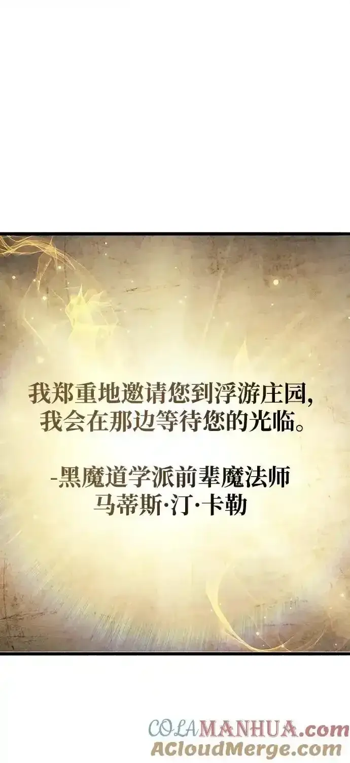 《隐瞒黑历史的玩家》第34话图149