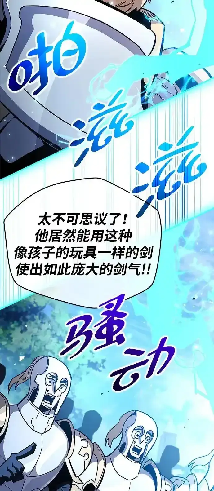 《隐瞒黑历史的玩家》第34话图16