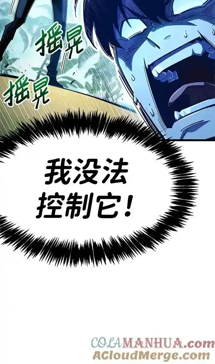 《隐瞒黑历史的玩家》第34话图21