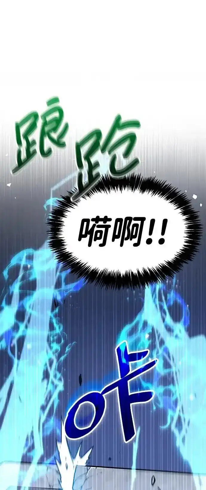 《隐瞒黑历史的玩家》第34话图22