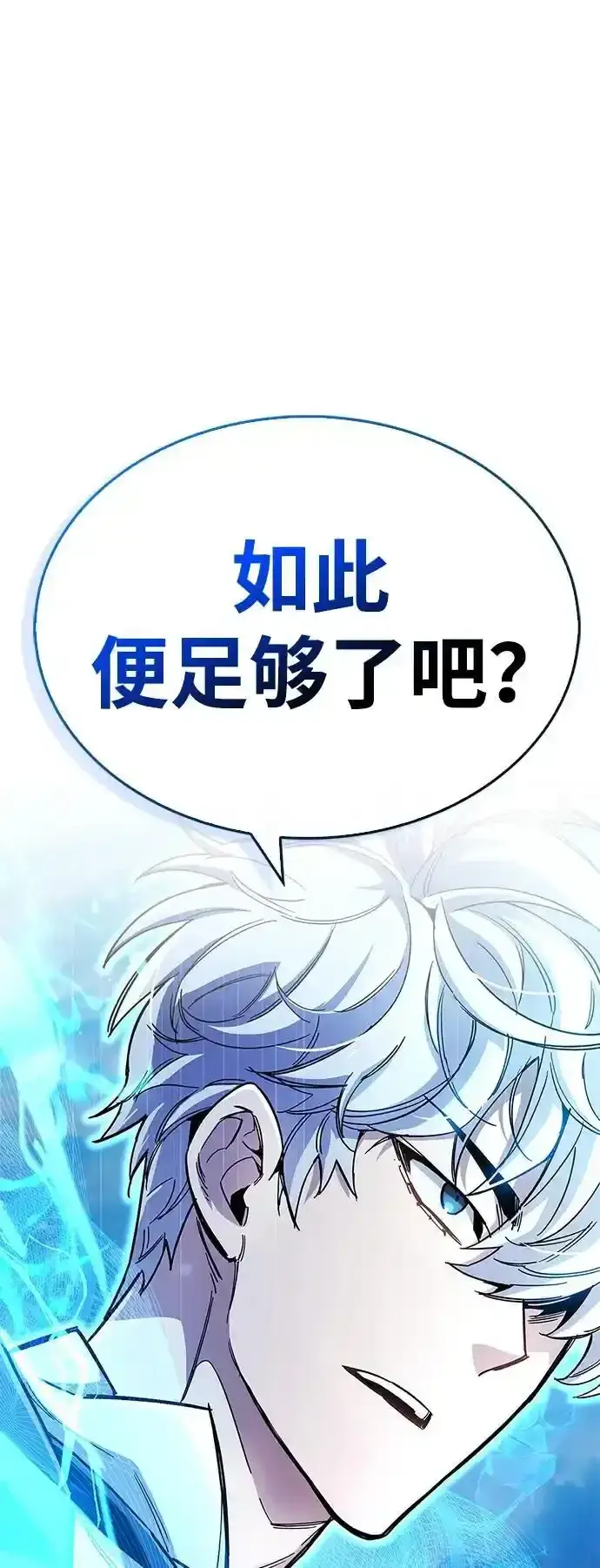《隐瞒黑历史的玩家》第34话图26