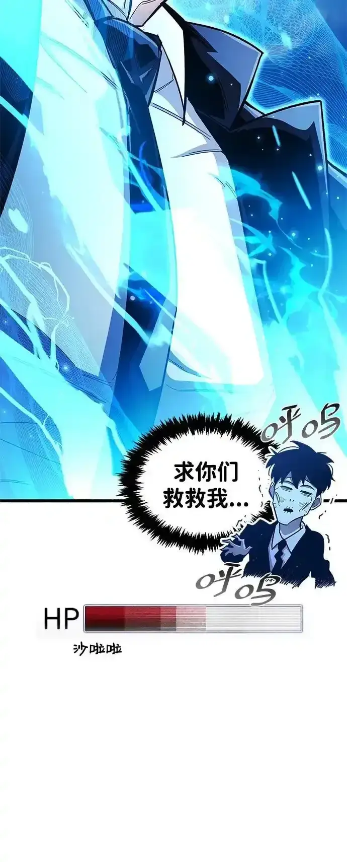 《隐瞒黑历史的玩家》第34话图27