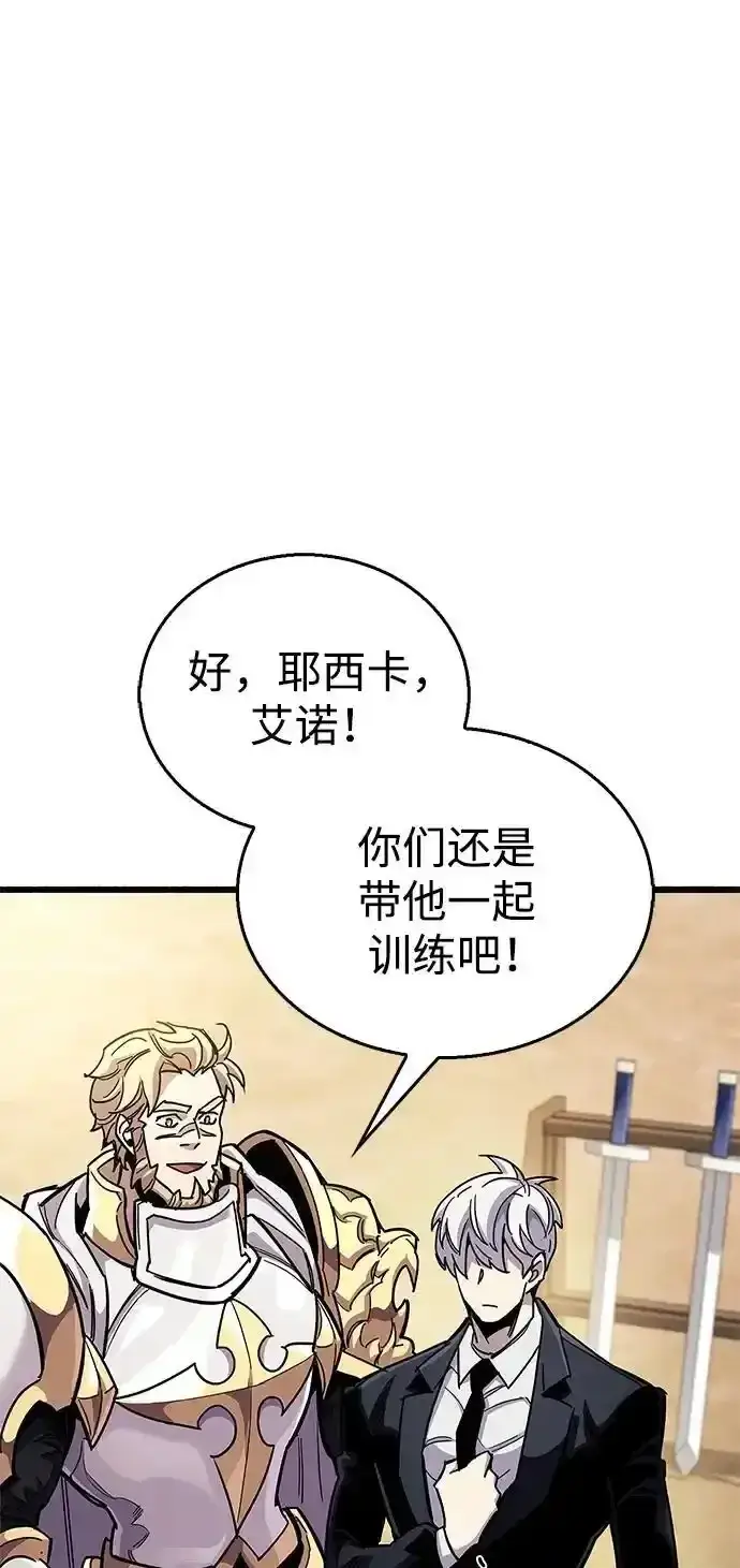 《隐瞒黑历史的玩家》第34话图31