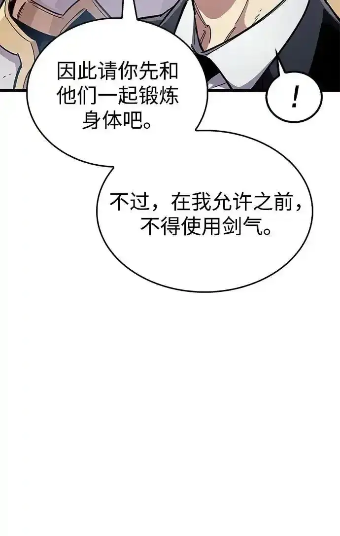 《隐瞒黑历史的玩家》第34话图34