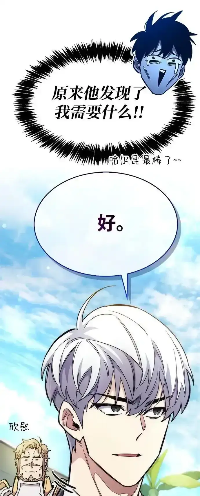 《隐瞒黑历史的玩家》第34话图35