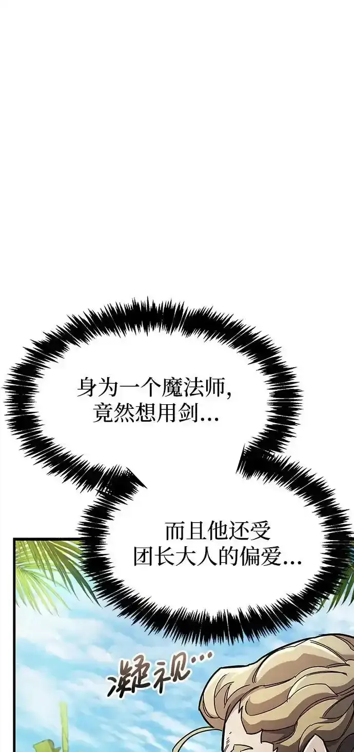 《隐瞒黑历史的玩家》第34话图39